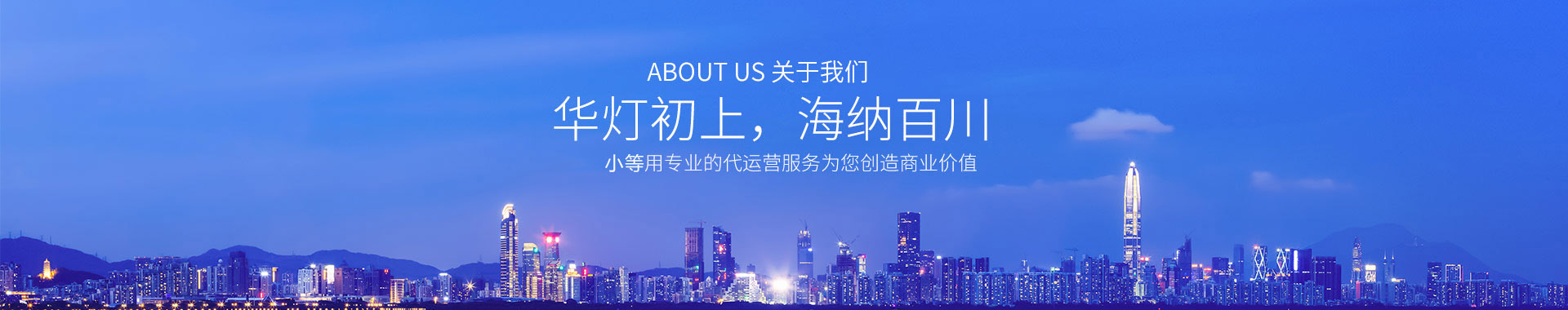 关于我们