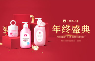 红色小象品牌正品母婴店