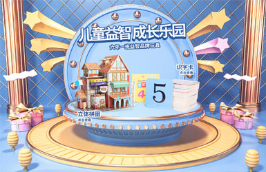 六年一班益智玩具品牌店