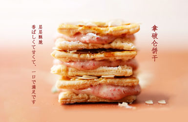 唐食记忆