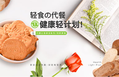 维伊井口零食