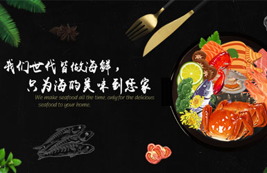 渔乐夫生鲜一号店
