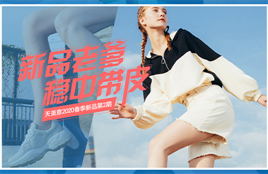 天美意teeenmix官方旗舰店