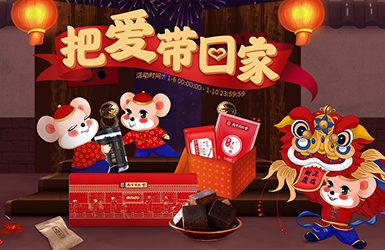 王锦记旗舰店