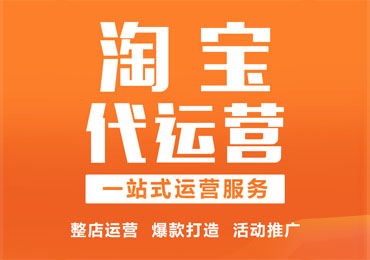 2020年淘宝运营站外引流平台有哪些