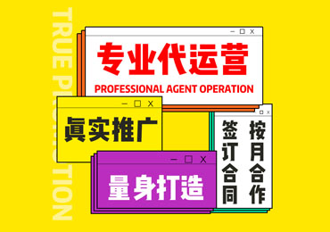 代运营合同协议怎么写