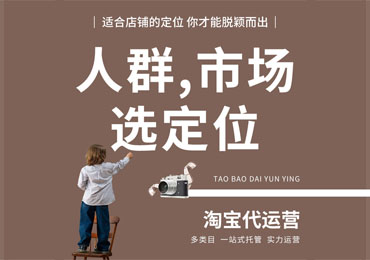 店铺自然流量如何维护