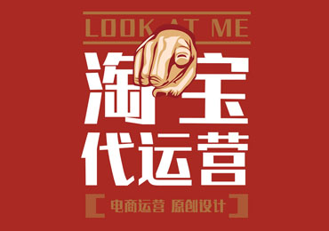 淘宝店铺为什么运营不起来？原因是什